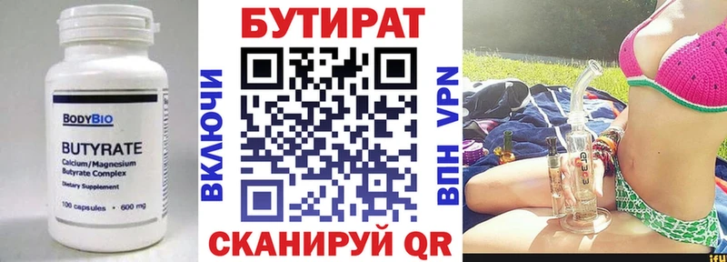 мориарти клад  Ярцево  БУТИРАТ буратино  цены наркотик 