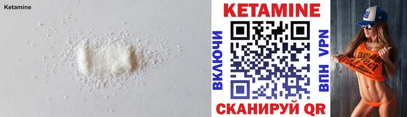 Кетамин ketamine  Ярцево 