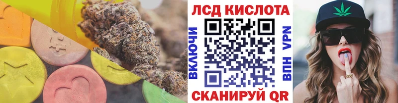 Лсд 25 экстази кислота как найти наркотики Ярцево