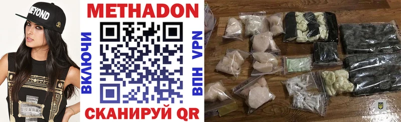 МЕТАДОН VHQ  купить наркотик  Ярцево 